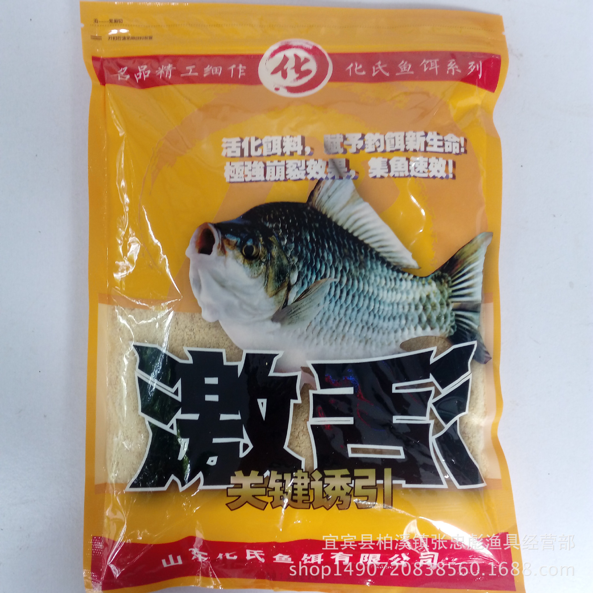 四海鱼饵，独特配方，高效吸引！