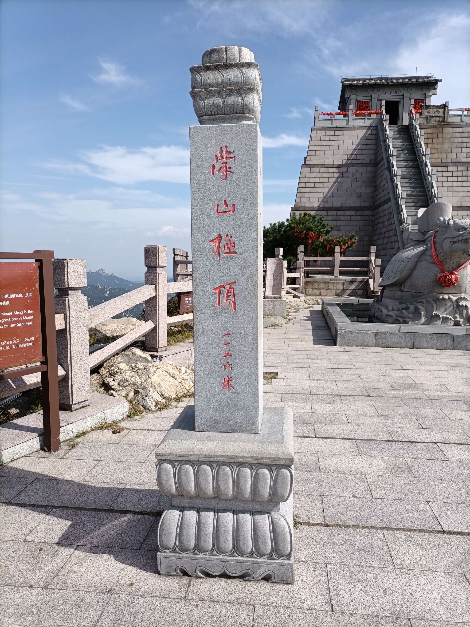 高山之巅的神秘峰龟