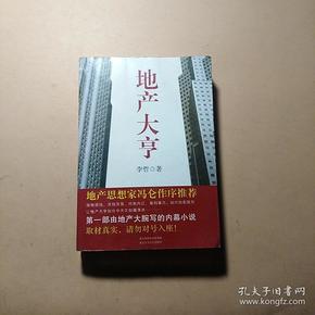 单机大富翁游戏_对战平台上大富翁类游戏_穷富翁大作战ii