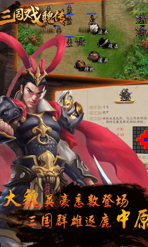 三国创世纪破解版无限元宝_三国创世纪_3366创世三国