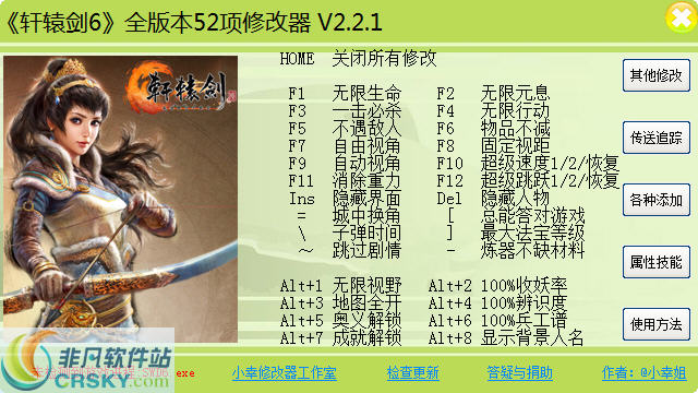 轩辕剑网络版官网_轩辕剑网页游戏辅助器_网易轩辕剑官网