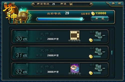 神将传奇ol声望_神将传奇online_神将传奇ol改成什么名了
