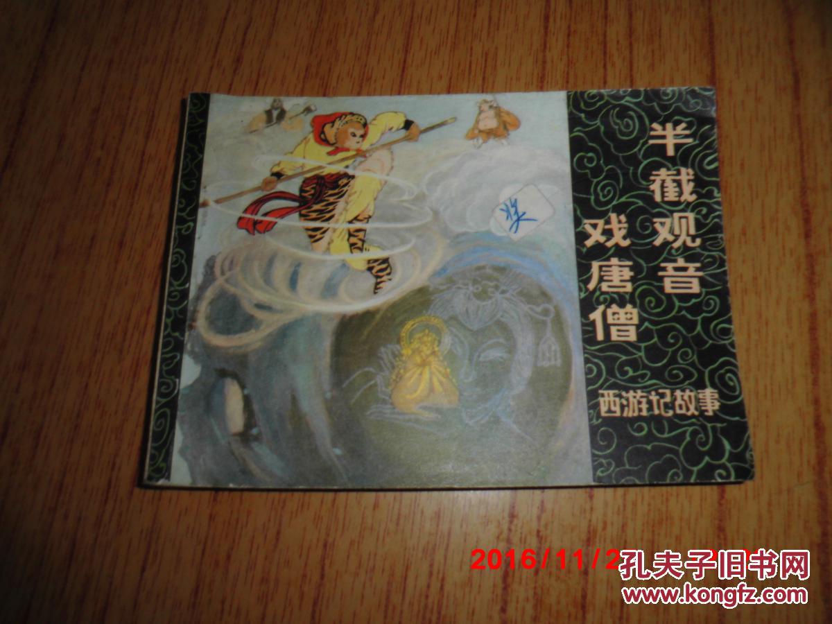 新西游记游戏_西游记新游戏有哪些_西游记游戏单机手机版