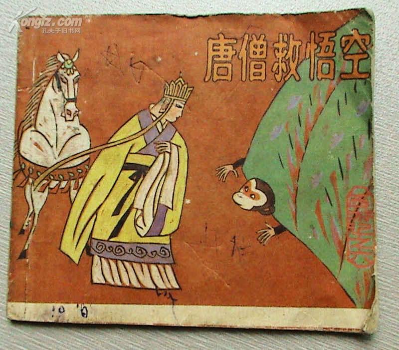 西游记游戏单机手机版_西游记新游戏有哪些_新西游记游戏