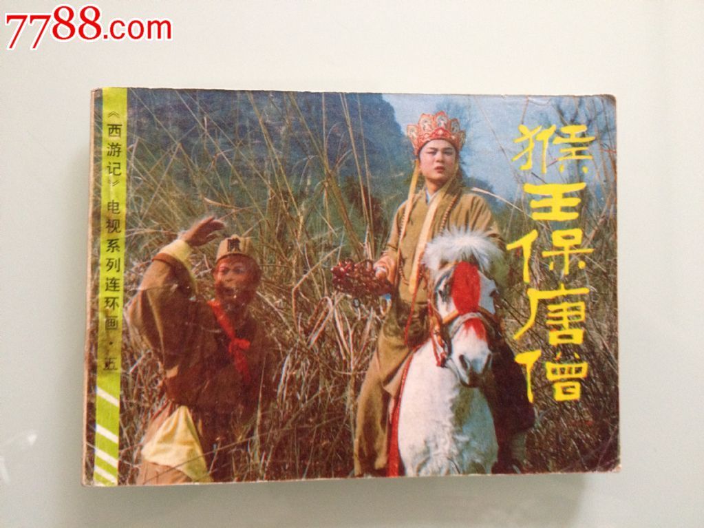 西游记游戏单机手机版_西游记新游戏有哪些_新西游记游戏