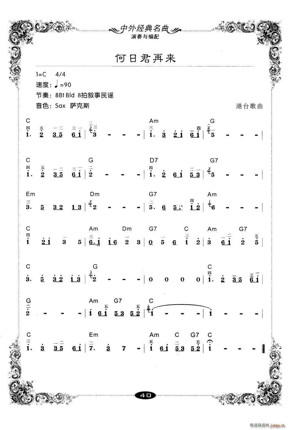 琴心剑瞻_琴心剑胆歌词_剑胆琴心天策切磋长歌
