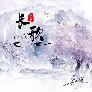 剑胆琴心天策切磋长歌_琴心剑胆歌词_琴心剑瞻