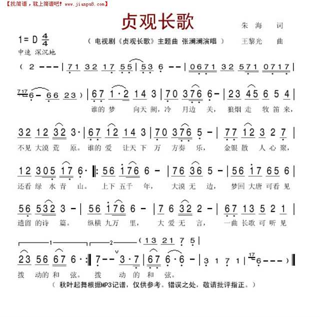 剑胆琴心天策切磋长歌_琴心剑胆歌词_琴心剑瞻