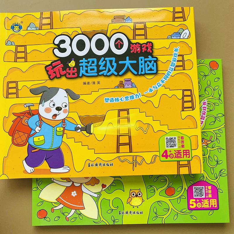 儿童智力开发游戏_少年智力多元开发探案趣味故事_儿童左右脑开发游戏