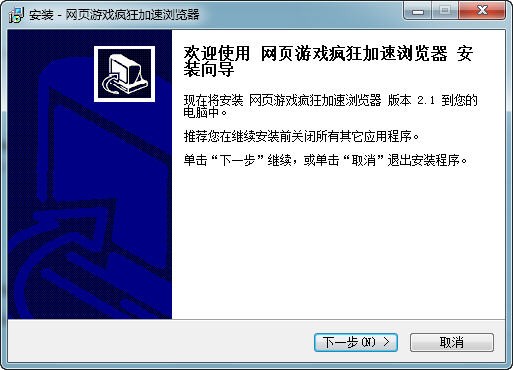 网页游戏加速版_疯狂网页器加速游戏怎么用_网页游戏疯狂加速器