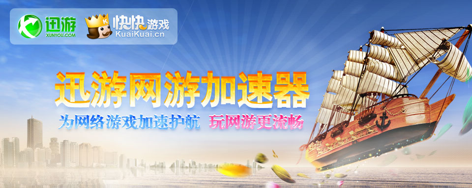 疯狂网页器加速游戏怎么用_网页游戏加速版_网页游戏疯狂加速器