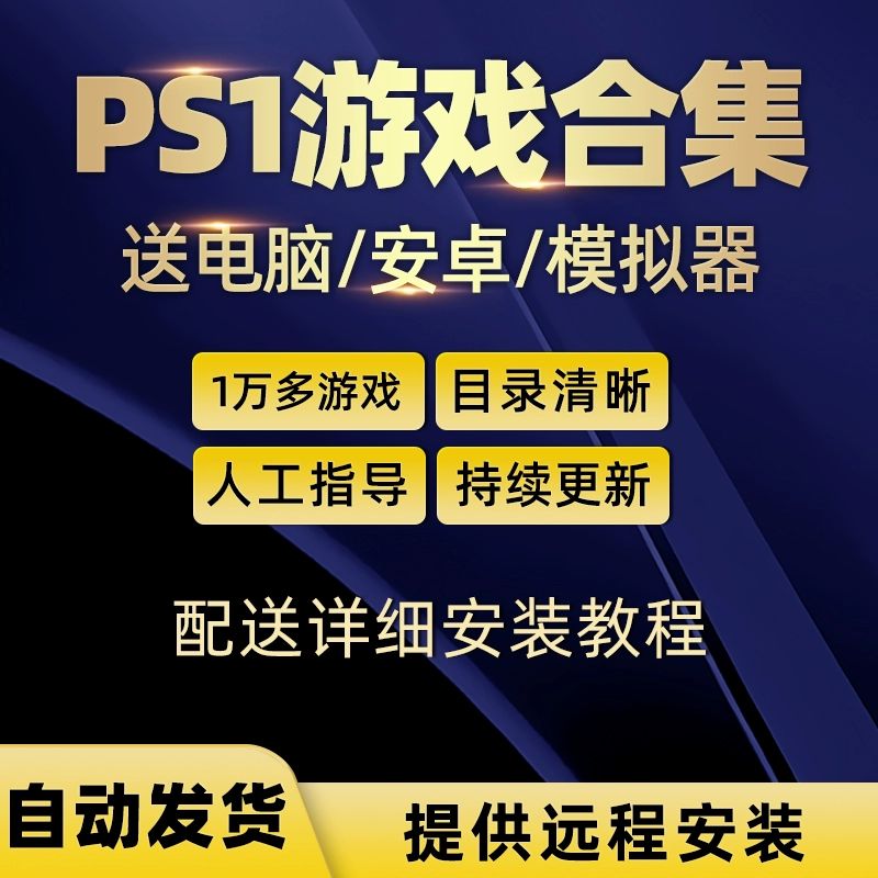 移植游戏是什么意思_移植游戏盒子_ps移植psp游戏