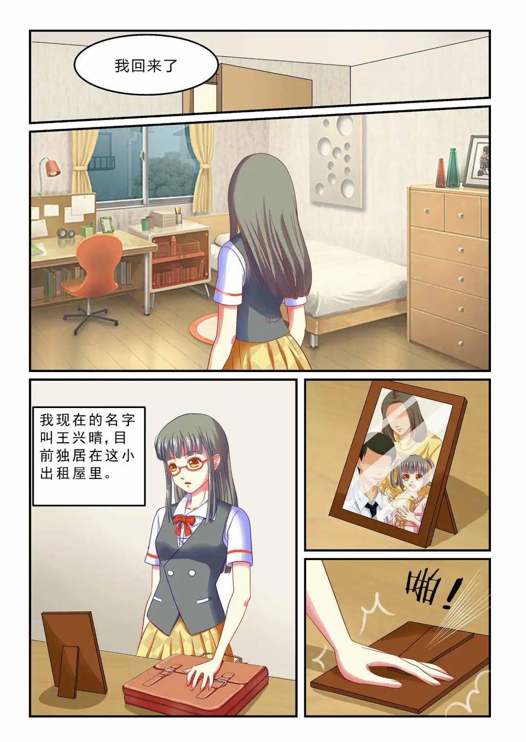 少女邪恶漫画：真正的邪恶不可怕