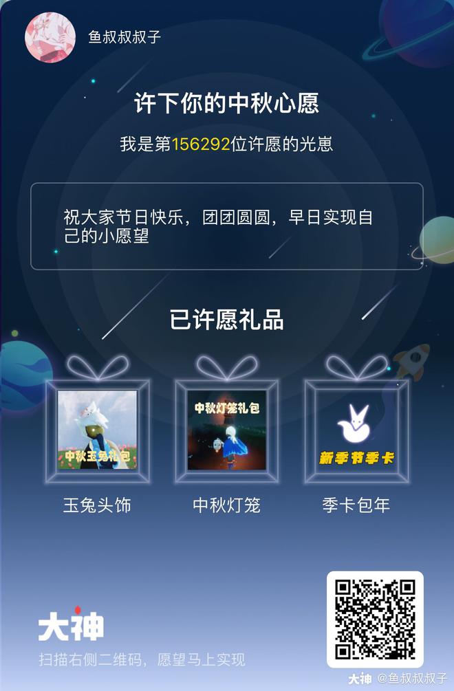 每日许愿，萌宠大乐斗