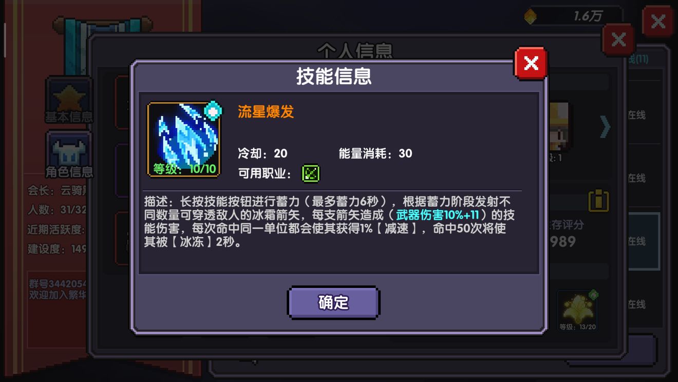 征服时空之旅——勇者斗恶龙5攻略助力！