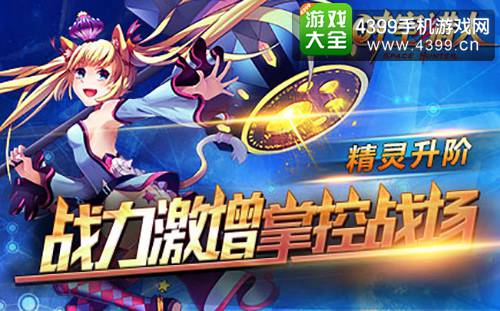 奥奇传说：刷精灵评测，特别之旅！