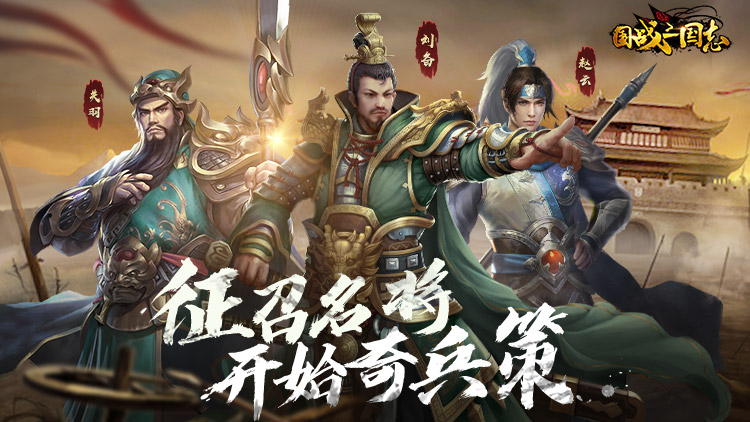 阿达三国志2014_阿达三国志2019_阿达三国志2020官网