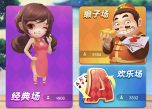 新明星斗地主_影视智斗星斗地主_小沈阳明星斗地主