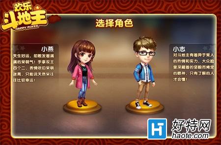 小沈阳明星斗地主_新明星斗地主_影视智斗星斗地主
