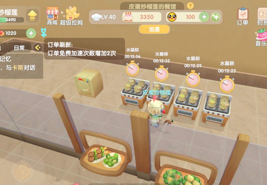 摩尔庄园餐厅功能_摩尔庄园辅助餐厅在哪_摩尔庄园餐厅辅助