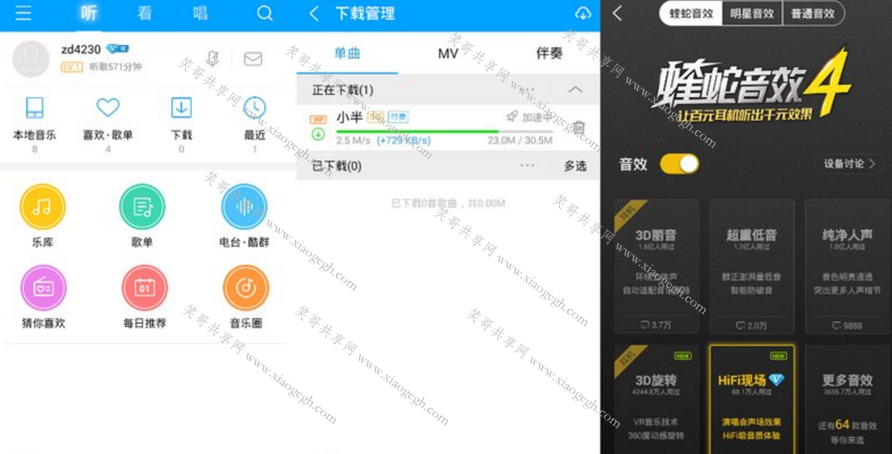 乐动达人歌曲包_乐动达人歌曲列表_达人艺典乐歌
