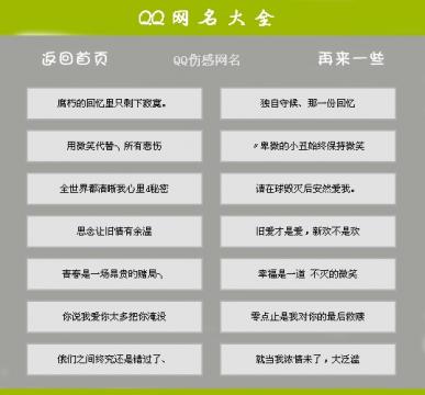 q友乐园情侣英文网名_情侣网名英文带翻译带漂亮符号_情侣英文网名简短霸气带翻译