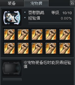 斗战神宠物开孔_斗战神武器经文孔_斗战神宝宝开孔