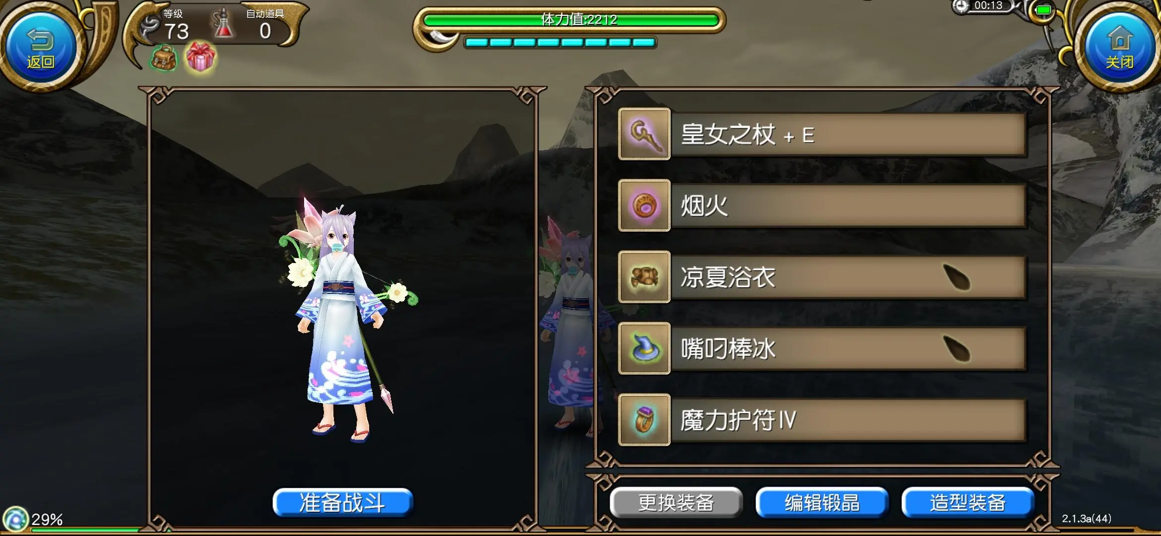 斗战神武器经文孔_斗战神宝宝开孔_斗战神宠物开孔