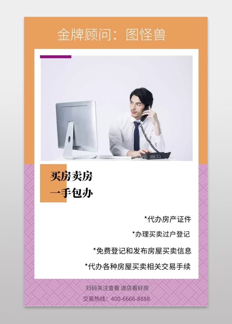 互助卖房app，让你轻松奔走相告！