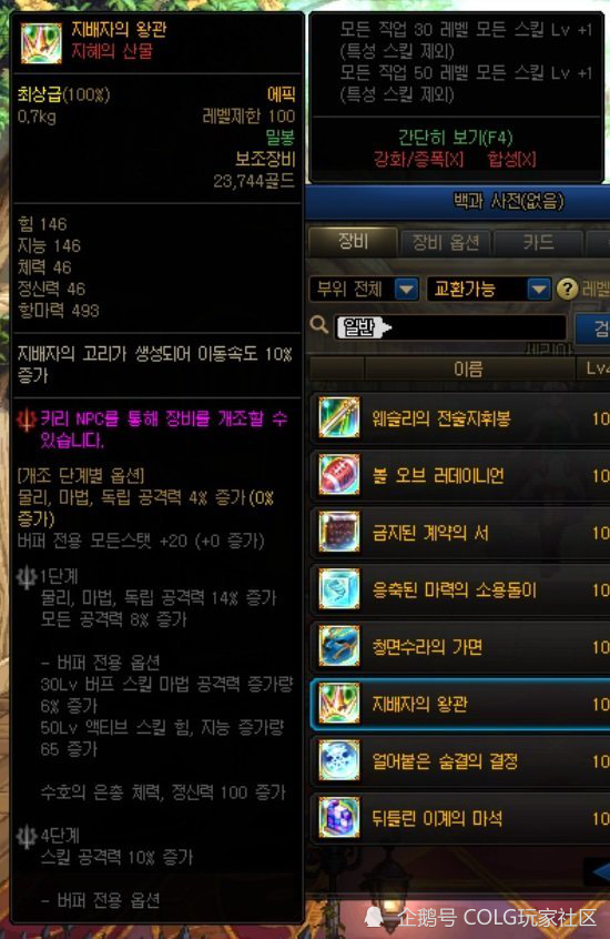 86版千手罗汉刷图加点_韩服罗汉游戏加点_dnf千手罗汉85刷图加点
