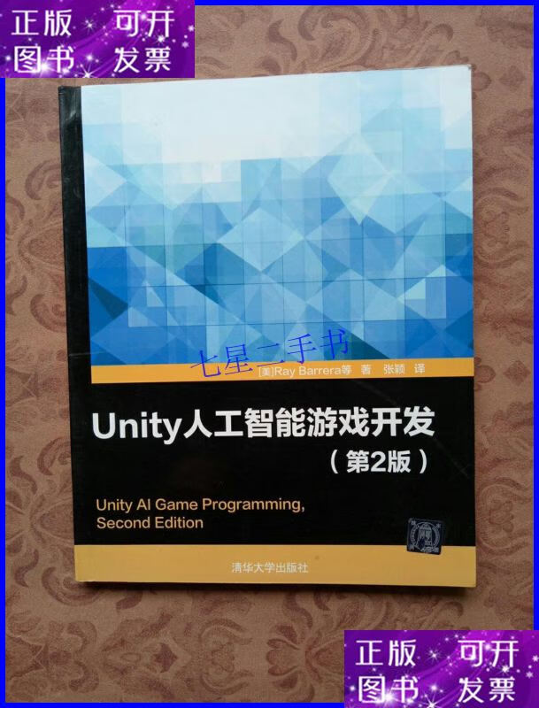 游戏开发中的人工智能 下载_游戏开发巨头中文版下载_游戏开发和web开发