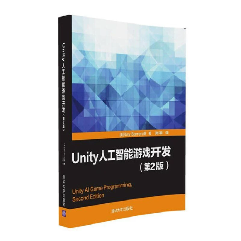 游戏开发中的人工智能 下载_游戏开发和web开发_游戏开发巨头中文版下载
