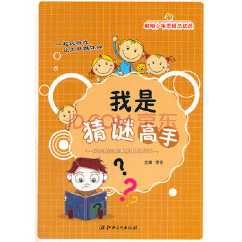 猜谜语游戏游戏_猜谜语的游戏_四字成语猜谜游戏