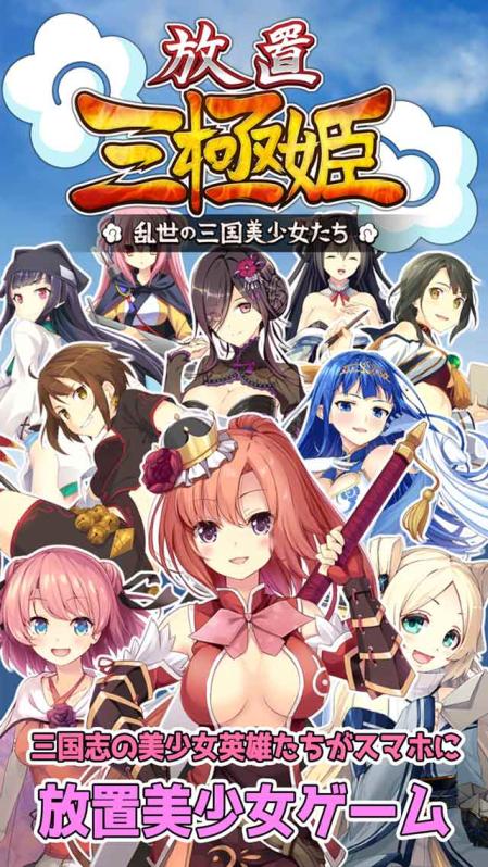 三国梦想甲斐姬无惨百度云_三国梦想王元姬无惨下载_三国梦想王元姬无惨游戏