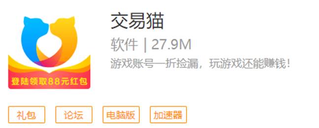 uu898游戏交易平台安全吗？让您放心的898体验