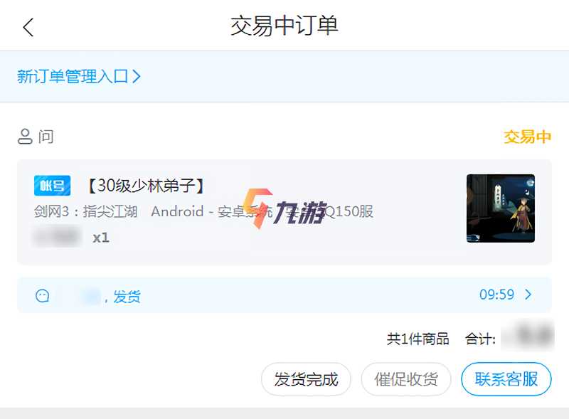 安全交易网充值游戏安全吗_uu898游戏交易平台安全吗_交易账号安全平台
