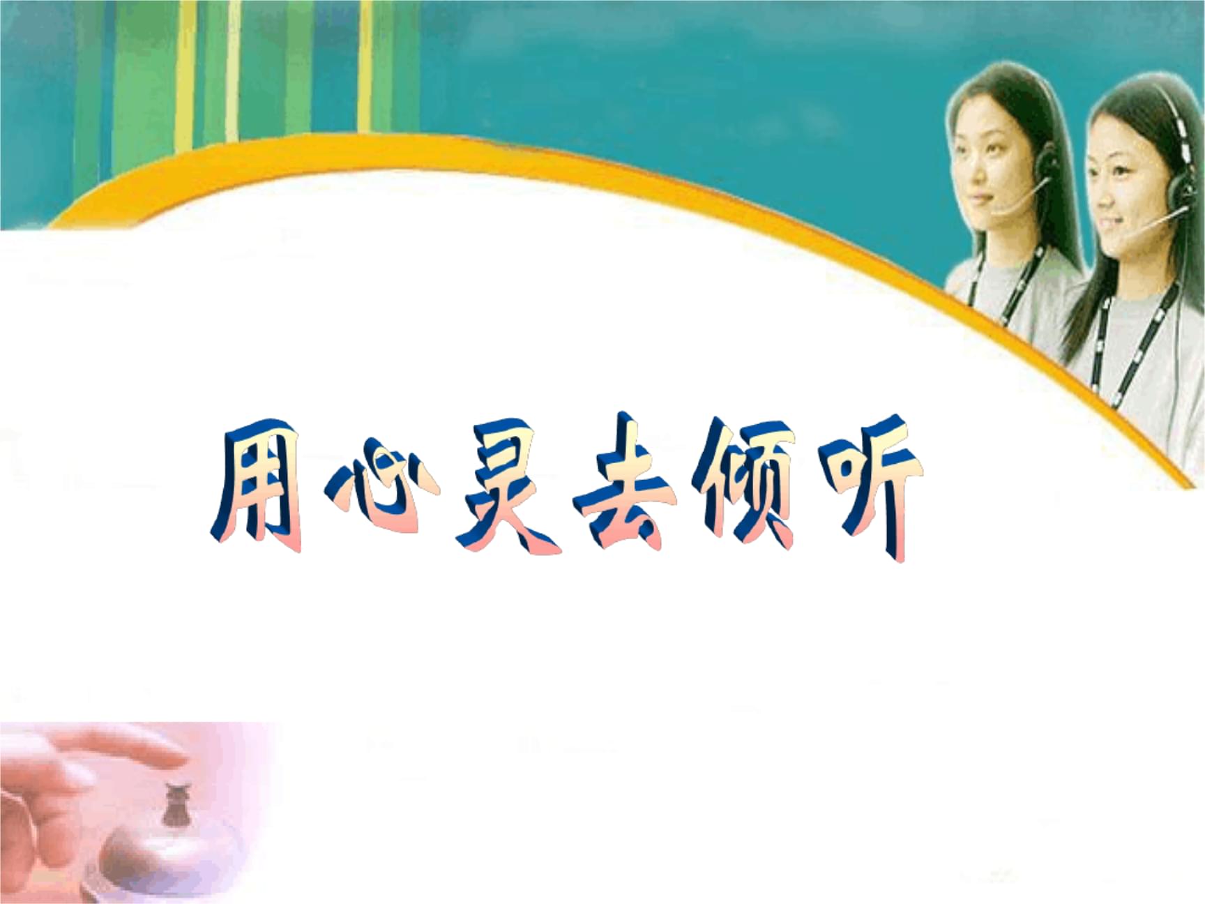 趣味游戏心心相印_心心印心_心心相印的游戏