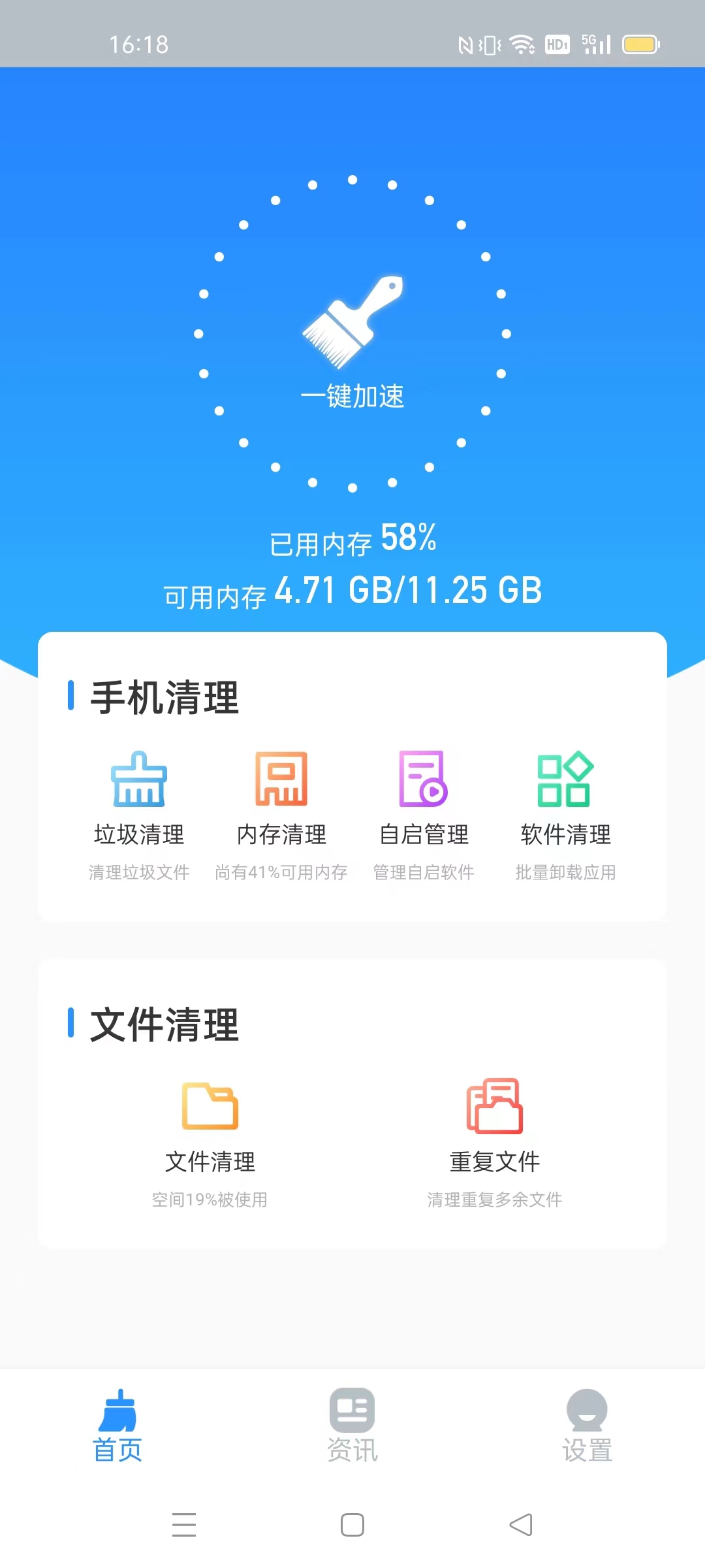优化大师官方_游戏优化大师2.8_游戏优化大师好用吗