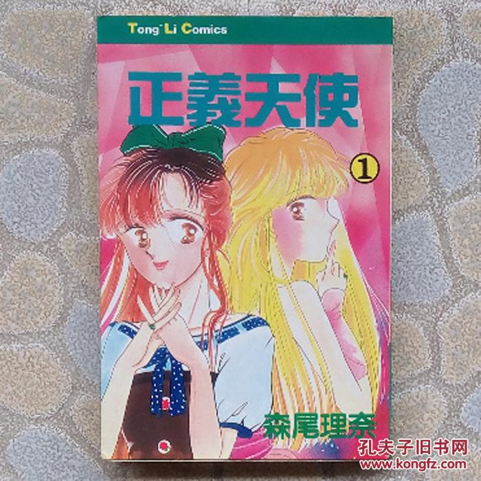 复仇天使恋上你 复仇天使的游戏_复仇天使m.f.a._复仇天使的复仇游戏