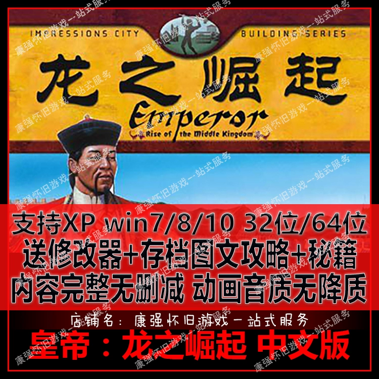 皇帝龙之崛起2_皇帝龙之崛起_皇帝龙之崛起秘籍