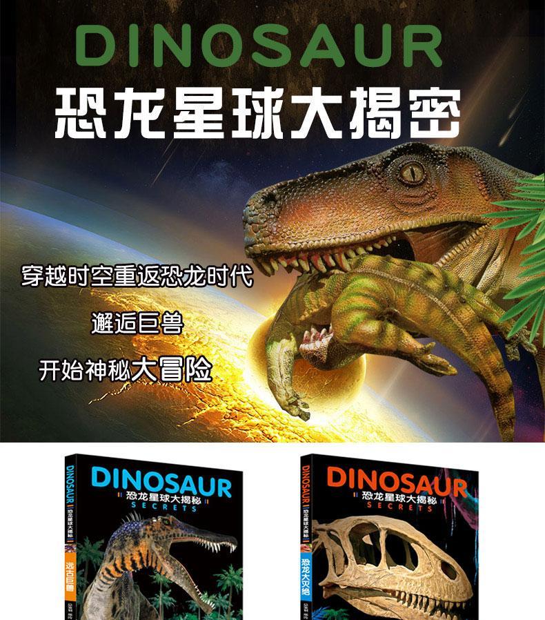 魔法之网，斗转星移