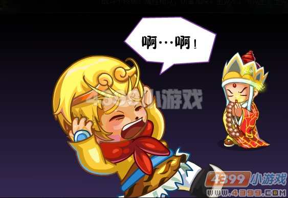 西游释厄传百科_西游记释厄传无限怒气_西游释厄传怒气怎么放
