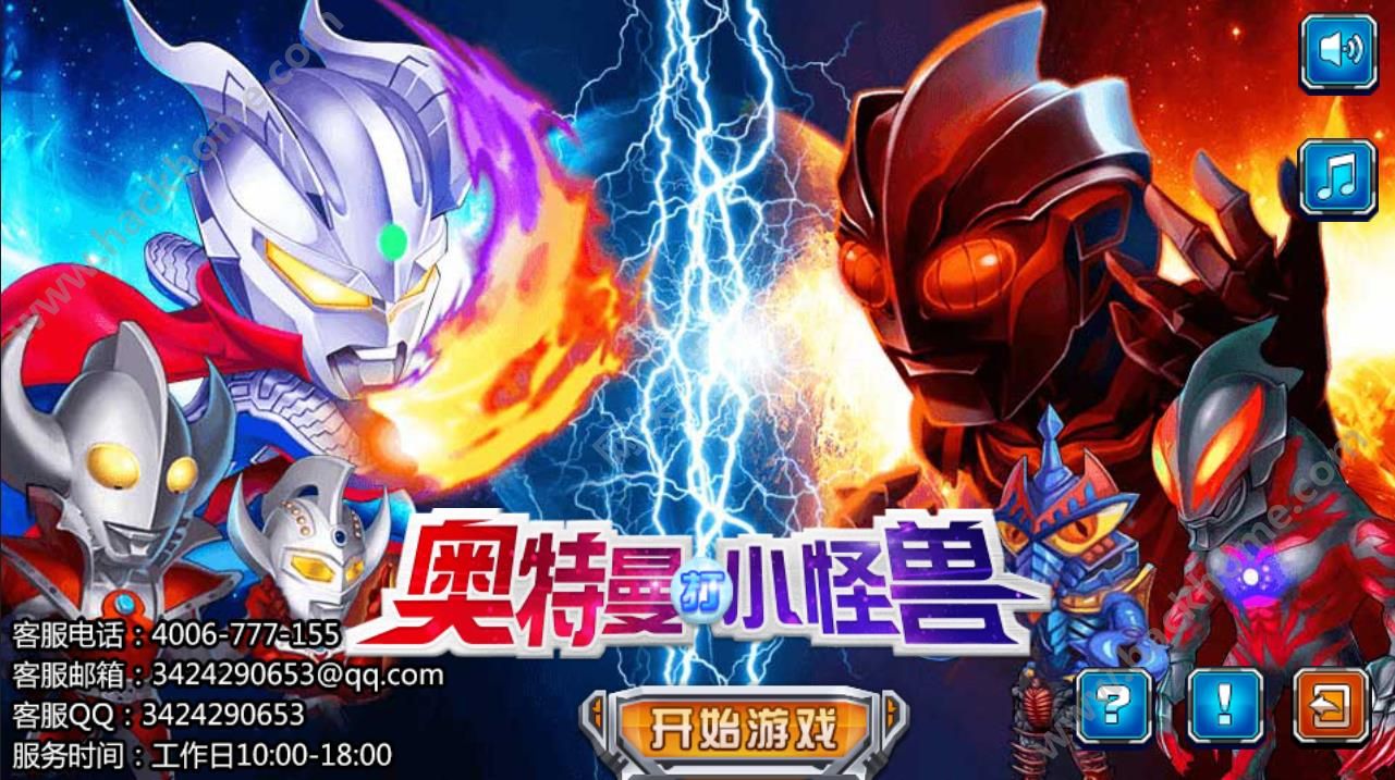 奥特曼游戏大全_奥特曼游戏_奥特曼游戏视频