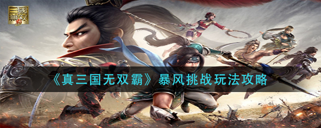 暴风游戏cg_暴风游戏网_暴风游戏无