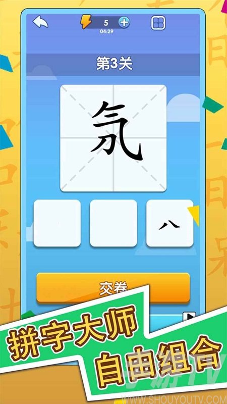 游戏名一个字繁体_繁体字游戏名称_繁体字名字游戏