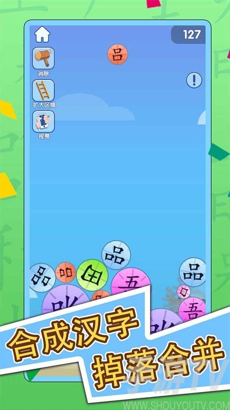 繁体字名字游戏_游戏名一个字繁体_繁体字游戏名称