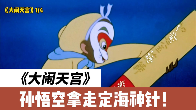 孙悟空大闹天宫手游_孙悟空大闹天宫小游戏_孙悟空大闹天宫游戏