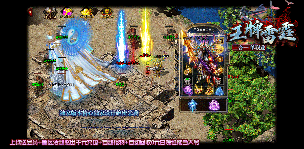 雷霆2合一传奇手游_雷霆传奇二合一180级多少钱_180雷霆二合一传奇