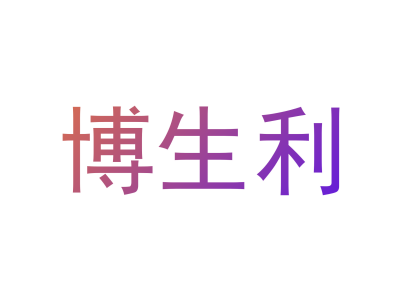 随时投资，利博亚洲开户