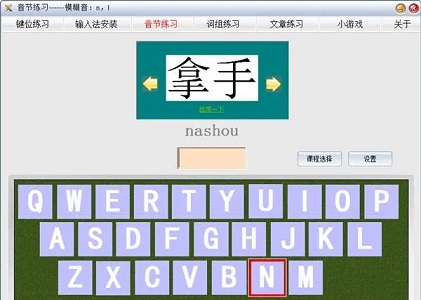 提高打字速度的游戏软件，金山打字下载方法简介